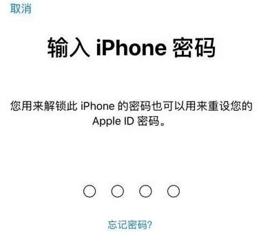 新沂苹果15维修网点分享iPhone 15六位密码怎么改四位 