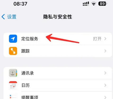 新沂苹果客服中心分享iPhone 输入“发现石油”触发定位