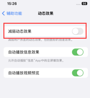 新沂苹果售后维修点分享苹果iPhone如何隐藏dock栏 