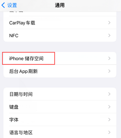 新沂iPhone系统维修分享iPhone储存空间系统数据占用过大怎么修复 