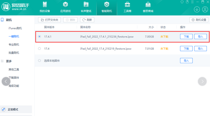 新沂iPad维修网点分享iPad相机无法扫描二维码怎么办