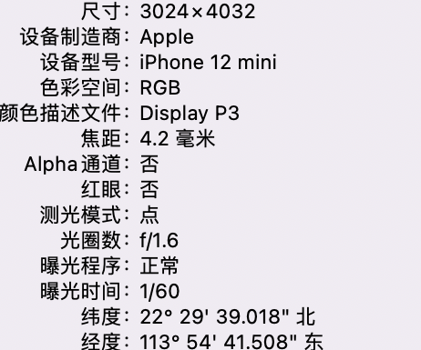 新沂苹果15维修服务分享iPhone 15拍的照片太亮解决办法 