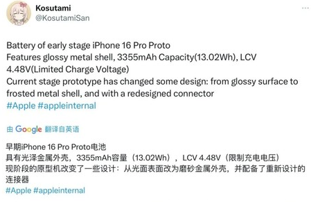 新沂苹果16pro维修分享iPhone 16Pro电池容量怎么样