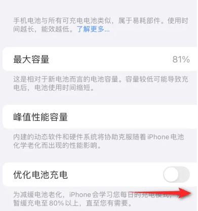 新沂苹果15维修分享iPhone15充电到80%就充不进电了怎么办 