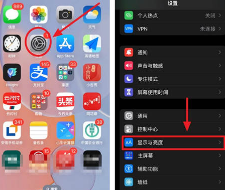 新沂苹果15换屏服务分享iPhone15屏幕常亮怎么办 