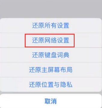 新沂苹果无线网维修店分享iPhone无线局域网无法开启怎么办