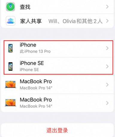 新沂苹新沂果维修网点分享iPhone如何查询序列号