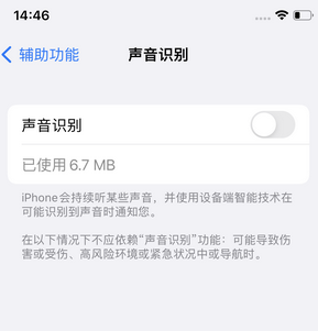 新沂苹果锁屏维修分享iPhone锁屏时声音忽大忽小调整方法