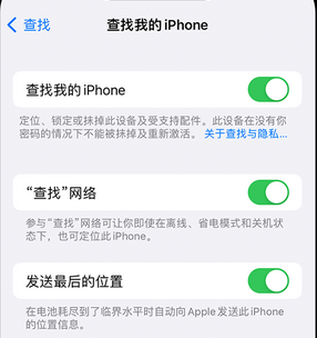 新沂apple维修店分享如何通过iCloud网页查找iPhone位置 