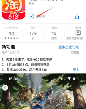 新沂苹果维修站分享如何查看App Store软件下载剩余时间 