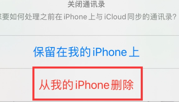 新沂苹果14维修站分享iPhone14如何批量删除联系人 