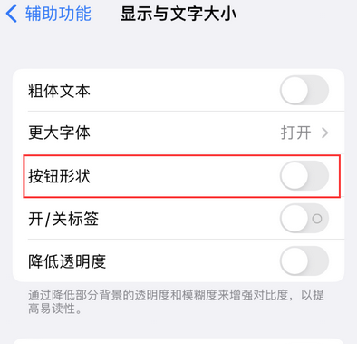 新沂苹果换屏维修分享iPhone屏幕上出现方块按钮如何隐藏