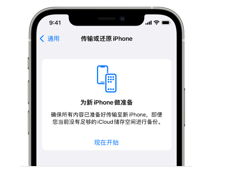 新沂苹果14维修网点分享iPhone14如何增加iCloud临时免费空间