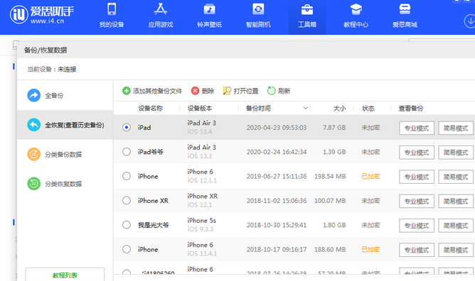 新沂苹果14维修网点分享iPhone14如何增加iCloud临时免费空间