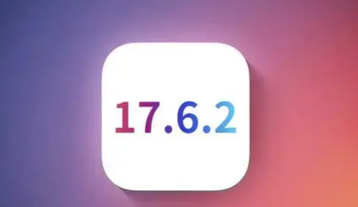 新沂苹果维修店铺分析iOS 17.6.2即将发布 