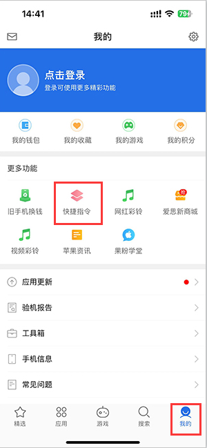 新沂苹果服务中心分享iPhone的快捷指令如何使用 