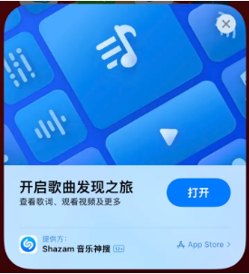 新沂苹果14维修站分享iPhone14音乐识别功能使用方法 