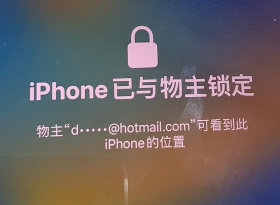 新沂苹果维修分享iPhone登录别人的ID被远程锁了怎么办? 