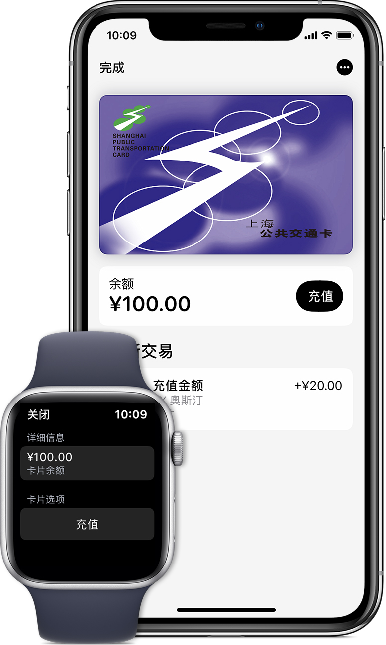 新沂苹果手机维修分享:用 Apple Pay 刷交通卡有哪些优势？如何设置和使用？ 