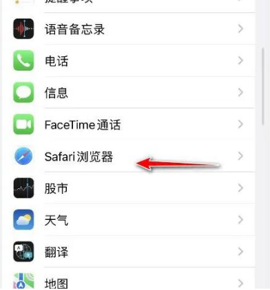 新沂苹果手机维修分享：如何在苹果Safari中禁用自动完成？ 