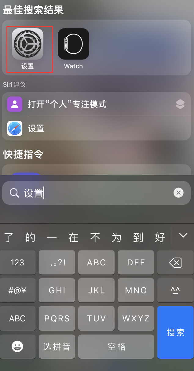 新沂苹果手机维修分享：iPhone 找不到“设置”或“App Store”怎么办？ 