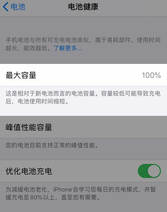 新沂苹果维修网点分享iPhone 14 小技巧：关注手机电池健康状况 