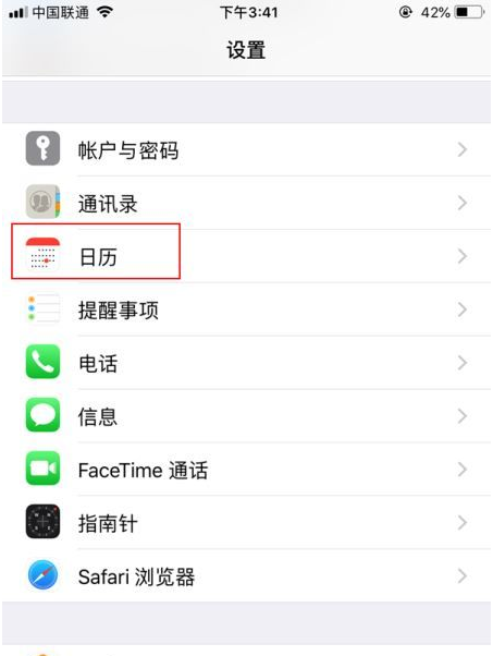 新沂苹果14维修分享如何关闭iPhone 14锁屏上的农历显示 