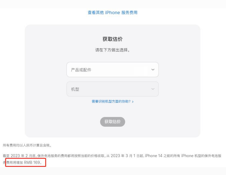 新沂苹果手机维修分享建议旧iPhone机型赶紧去换电池 