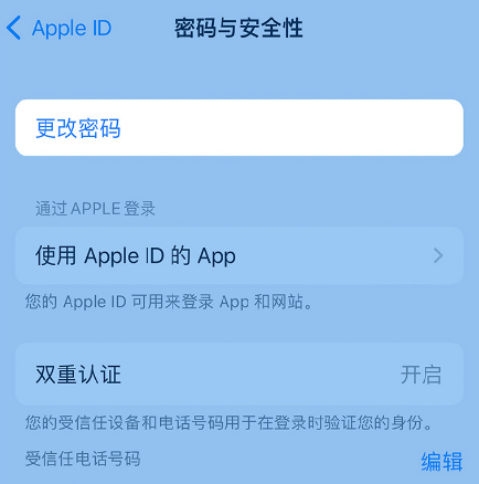 新沂苹果14维修店分享如何在 iPhone 14 上重设密码 