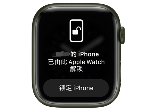 新沂苹果手机维修分享用 AppleWatch 解锁配备面容 ID 的 iPhone方法 