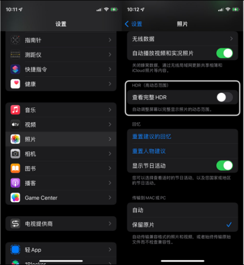 新沂苹果14维修店分享iPhone14 拍照太亮的解决方法 