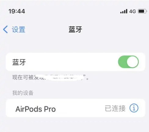 新沂苹果维修网点分享AirPods Pro连接设备方法教程 