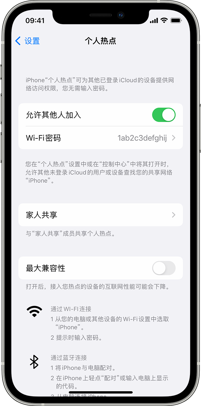 新沂苹果14维修分享iPhone 14 机型无法开启或使用“个人热点”怎么办 