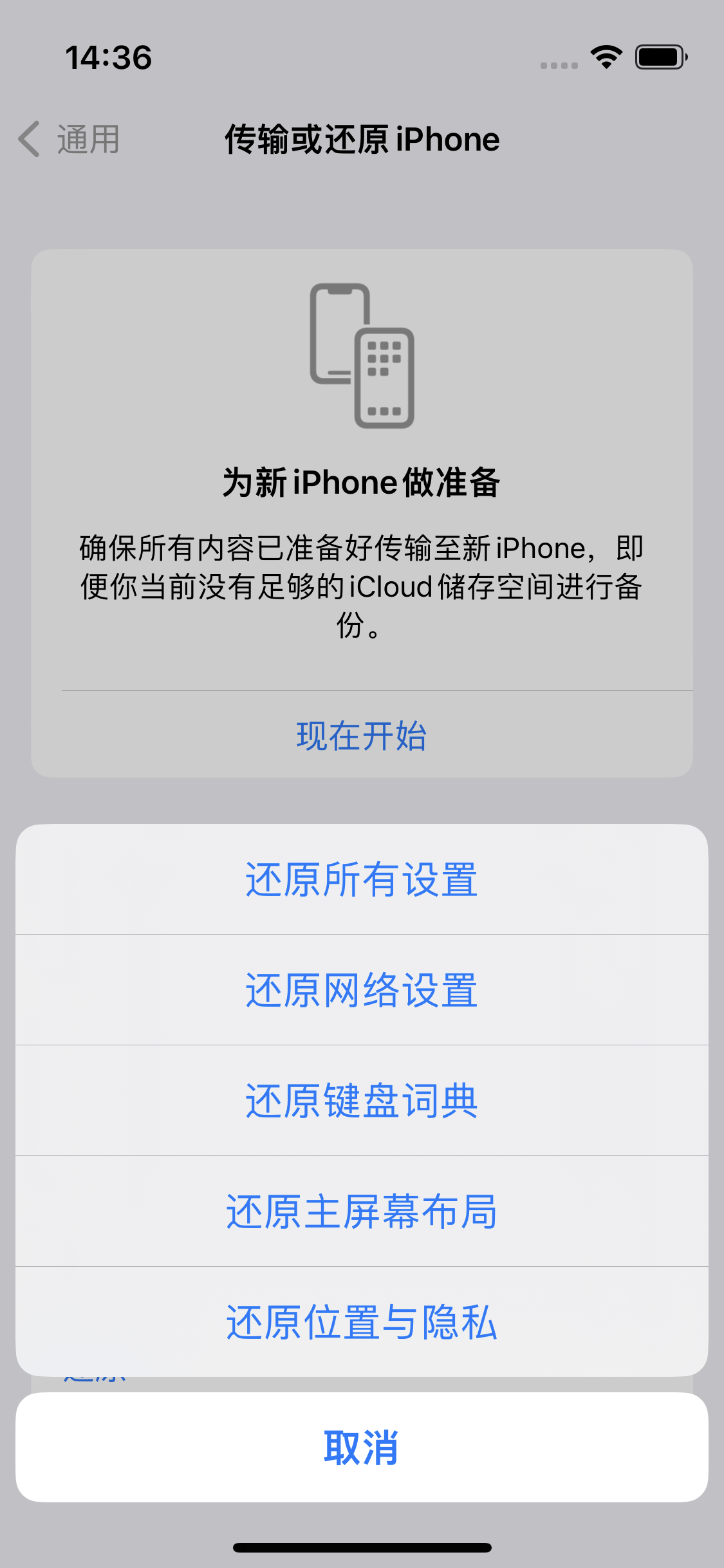 新沂苹果14维修分享iPhone 14上网慢怎么办？ iPhone 14 WiFi怎么提速？ 