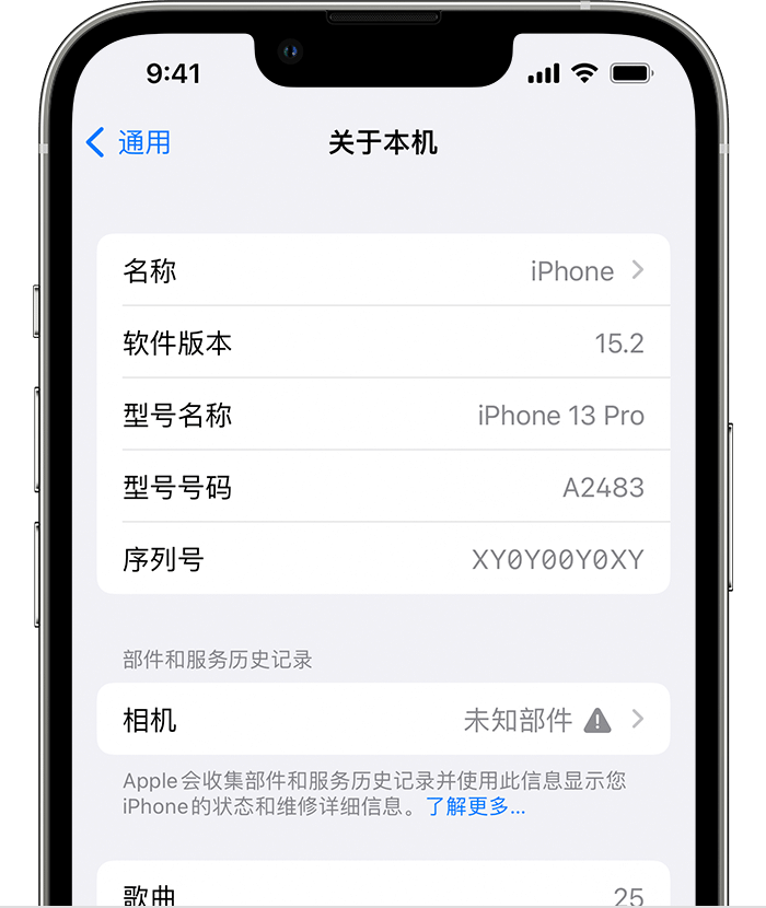 新沂苹果维修分享iPhone 出现提示相机“未知部件”是什么原因？ 