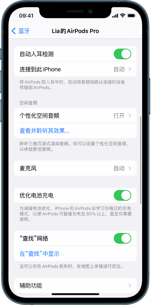 新沂苹果手机维修分享如何通过 iPhone “查找”功能定位 AirPods 