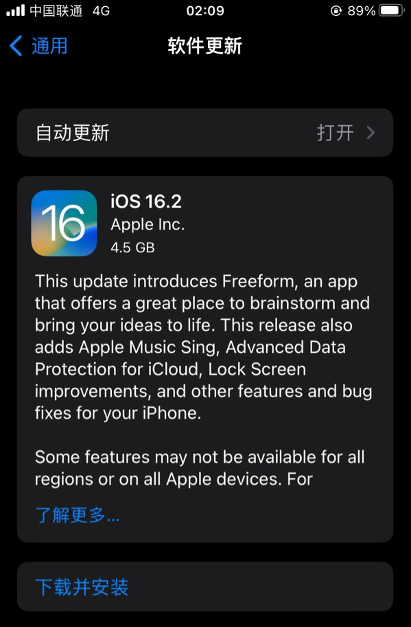 新沂苹果服务网点分享为什么说iOS 16.2 RC版非常值得更新 