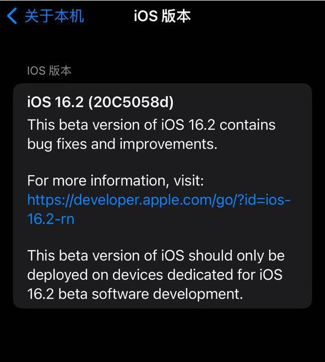 新沂苹果手机维修分享iOS16.2beta4更新内容及升级建议 