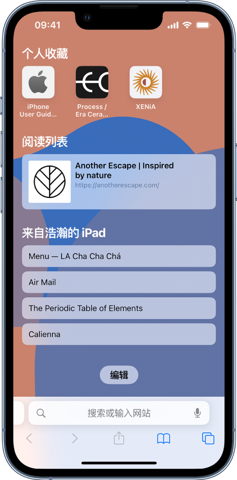 新沂苹果14维修分享 iPhone 14 系列机型如何自定义浏览器设置 