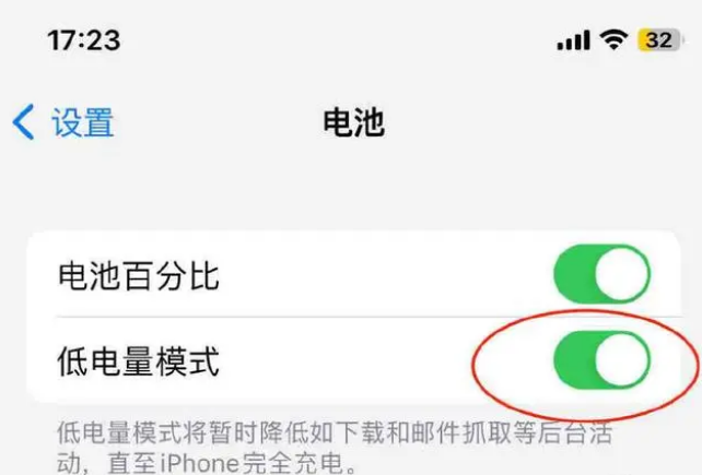 新沂苹果手机维修分享iOS16耗电快解决办法 
