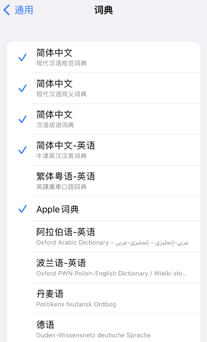 新沂苹果14维修分享 iPhone 14 系列使用技巧：灵活运用“搜索”功能 