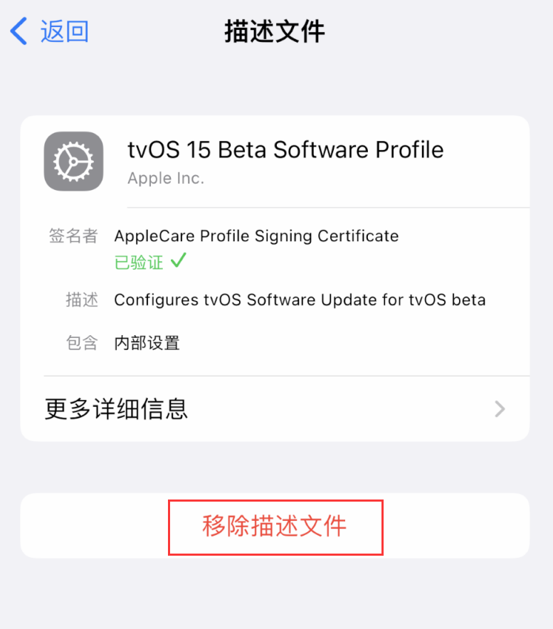 新沂苹果手机维修分享iOS 16 屏蔽系统更新教程 