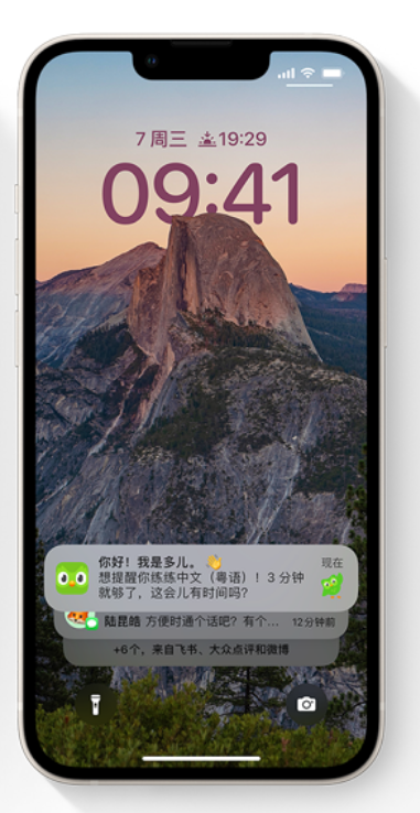 新沂苹果14维修分享iPhone 14系列机型使用技巧：可从锁定屏幕中访问这些功能 
