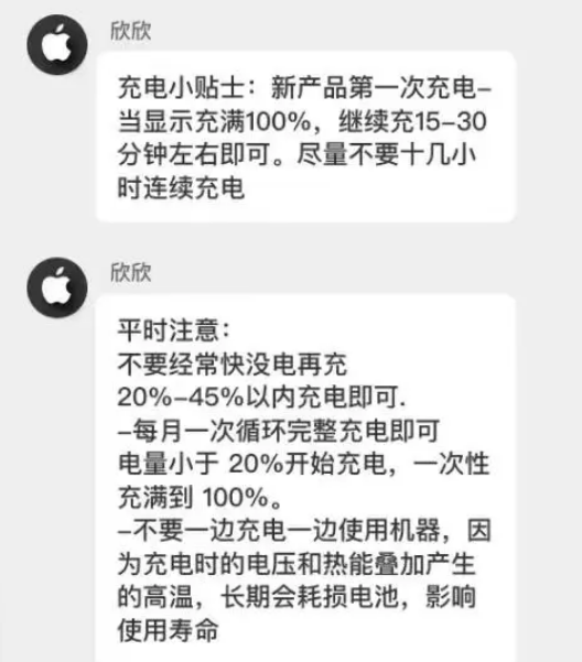 新沂苹果14维修分享iPhone14 充电小妙招 