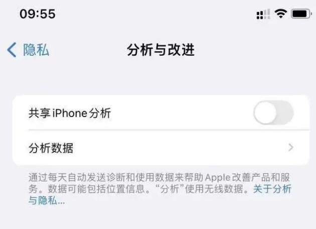 新沂苹果手机维修分享iPhone如何关闭隐私追踪 