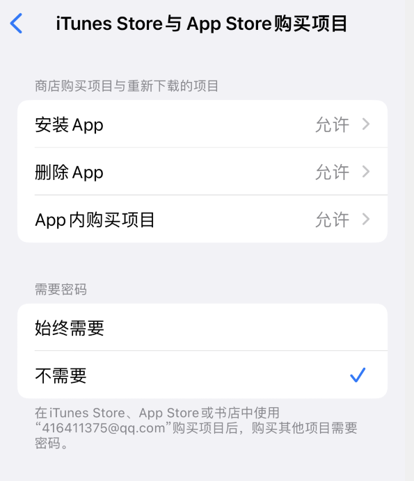 新沂苹果14维修分享误删除或找不到 iPhone 14 系列机型中的内置应用怎么办 