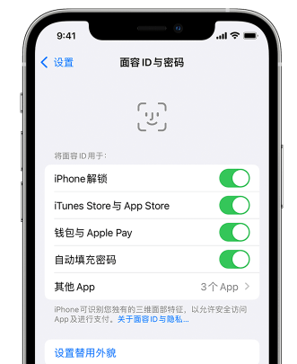 新沂苹果手机维修分享升级iOS 16 后 Face ID不可用怎么办 