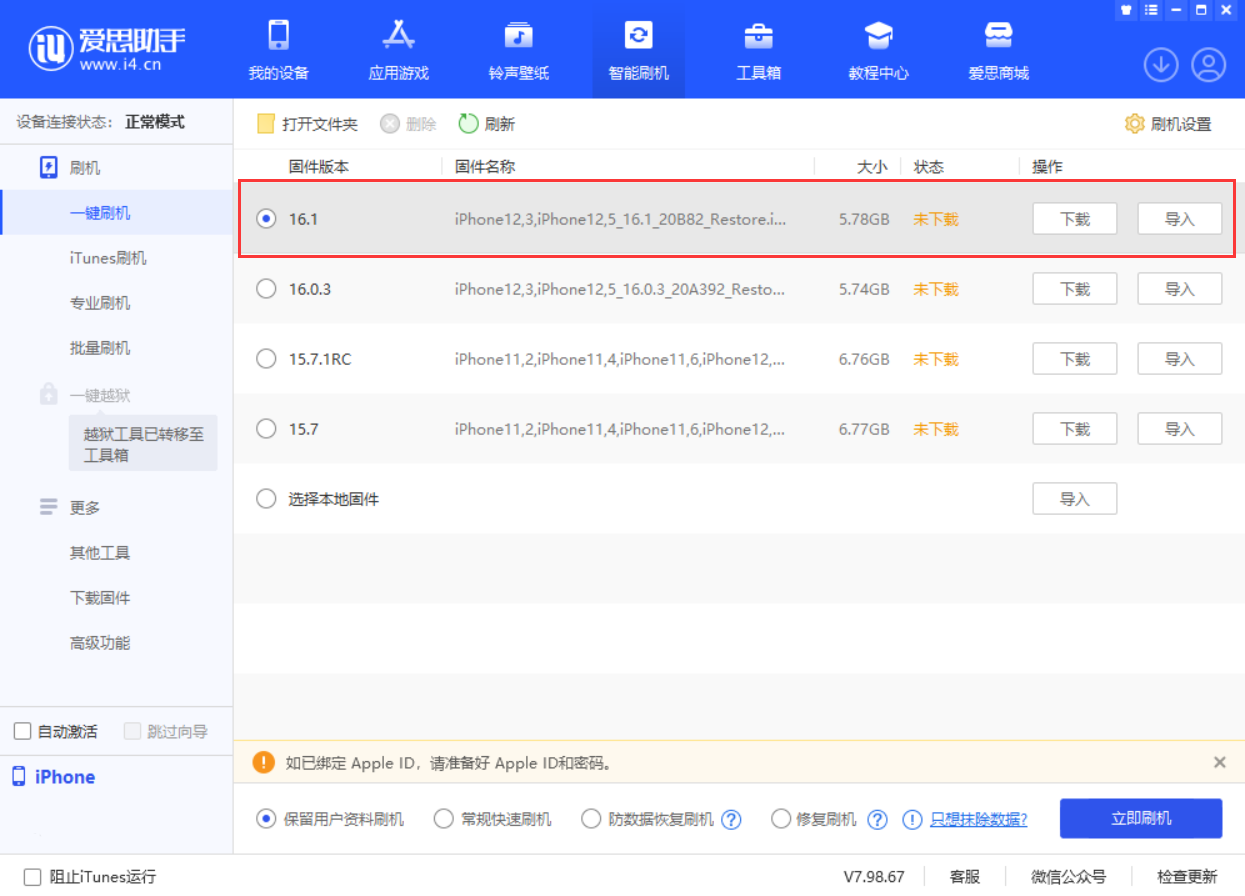 新沂苹果手机维修分享iOS 16.1正式版新增了哪些新功能 