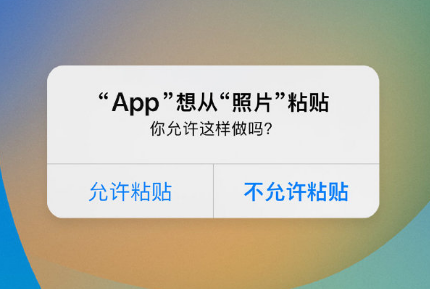 新沂苹果手机维修分享iPhone 复制粘贴弹窗太烦人？终于可以在 iOS 16.1 中设置关闭了 