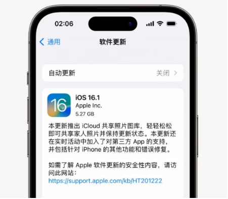 新沂苹果手机维修分享iOS16.1RC版升级反馈汇总 